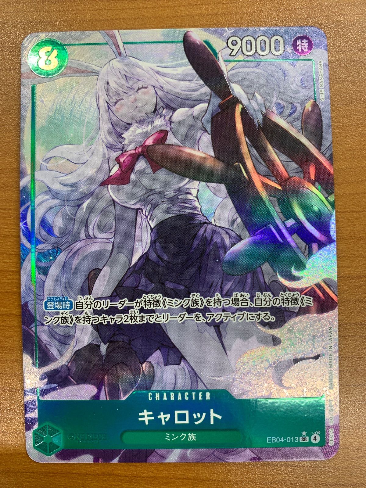 状態A キャロット SR パラレル EB04-013 ワンピ ワンピースカード 