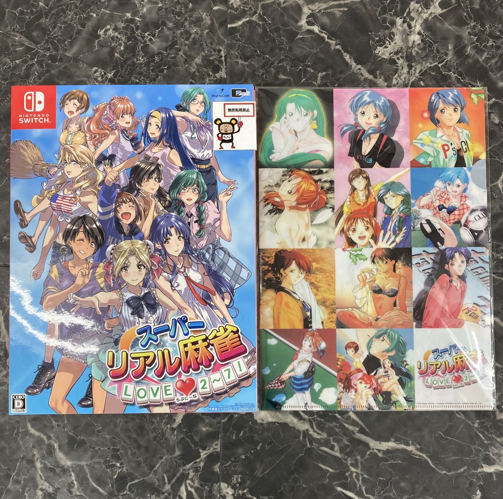 20. Nintendo Switchソフトスーパーリアル麻雀 LOVE2-7! 特装版