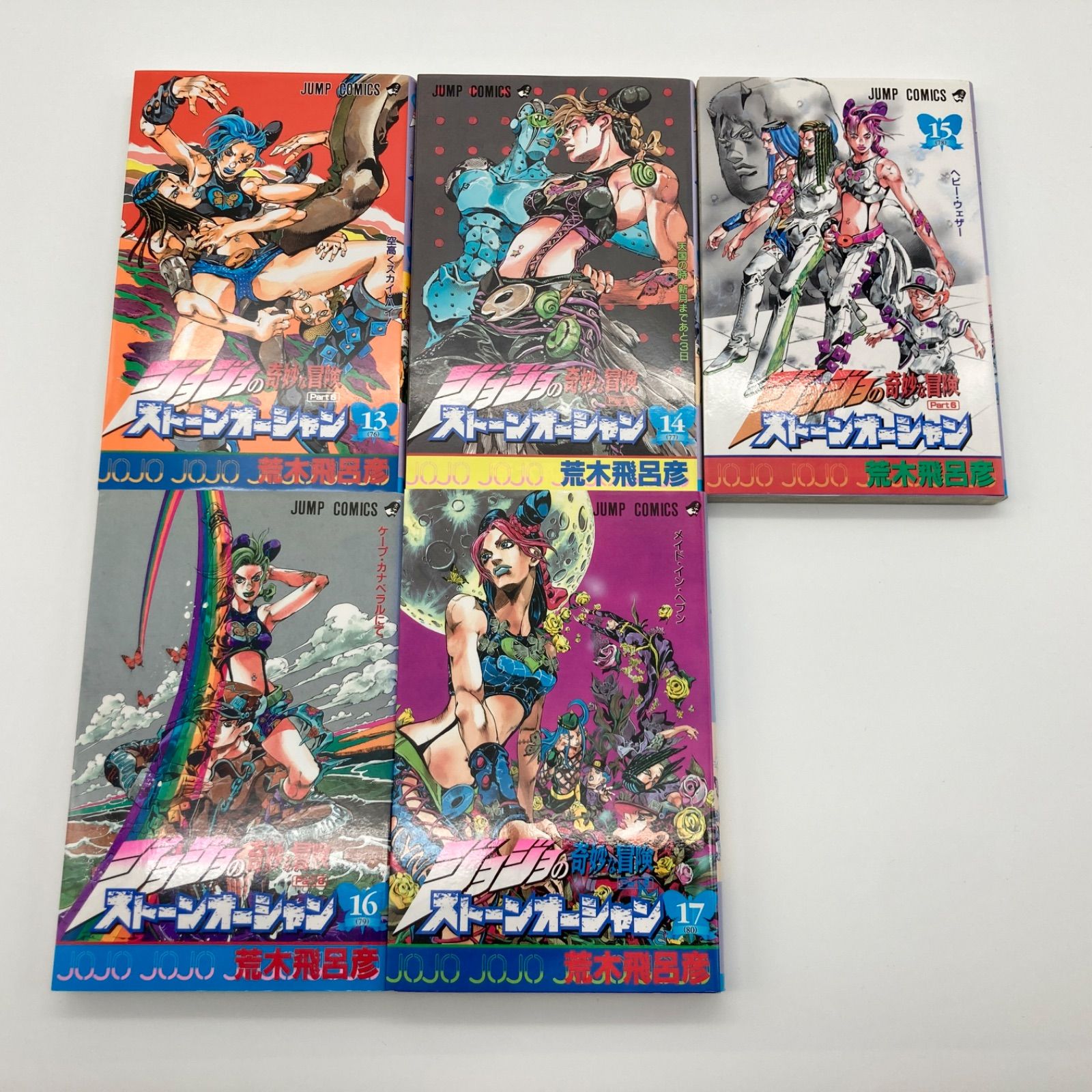 全巻セット/初版多数】荒木飛呂彦 『ジョジョの奇妙な冒険 第6部