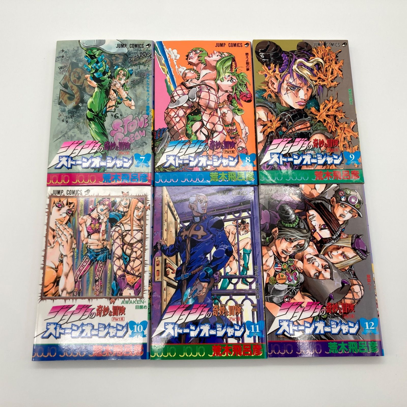 全巻セット/初版多数】荒木飛呂彦 『ジョジョの奇妙な冒険 第6部