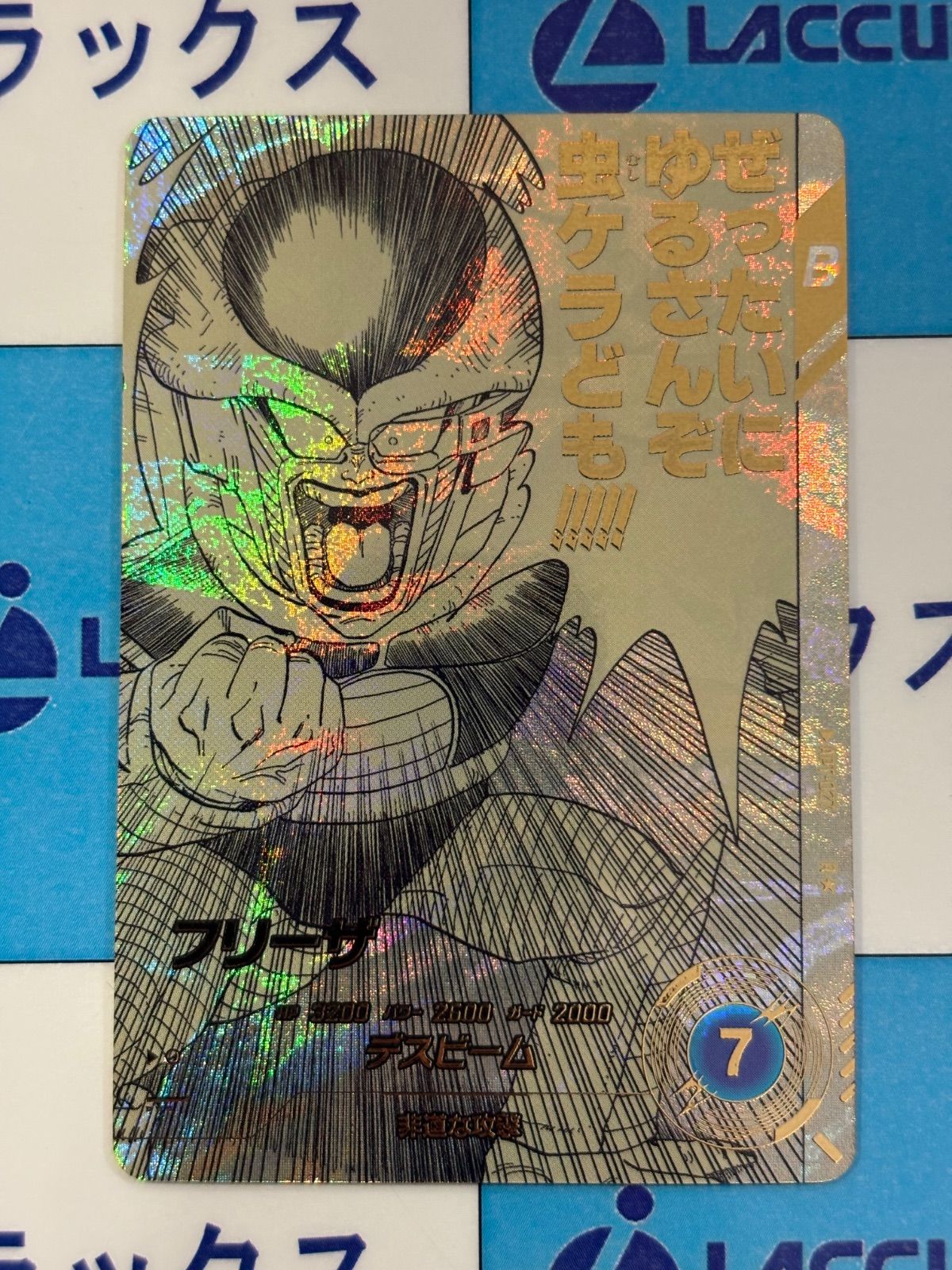 ドラゴンボールスーパーダイバーズ　apt-027 フリーザ　パラレル APT-027 フリーザ R | ドラゴンボールスーパーダイバーズ,その他