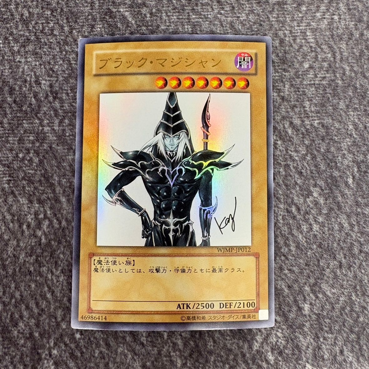遊戯王 サイン 高橋和希 ジャケット 【公式通販】