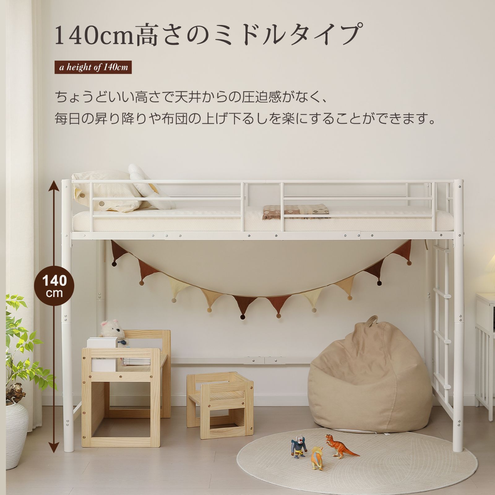 限定価格！スチール製ロフトベッド【S·シングル】 高さ140cm WHITE スチール製ロフトベッド【 S・シングル】ミドルタイプ 耐荷重150kg 高