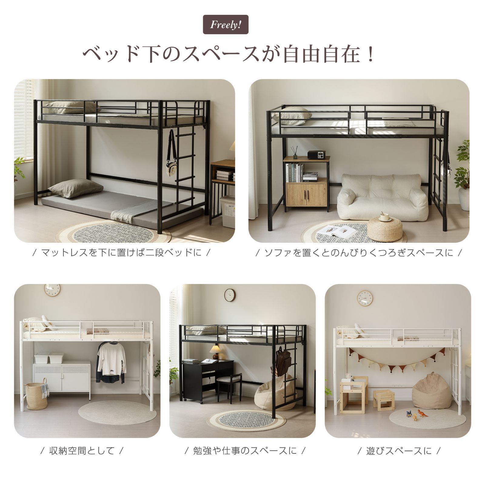 スチール製ロフトベッド【 S・シングル】ミドルタイプ 耐荷重150kg 高