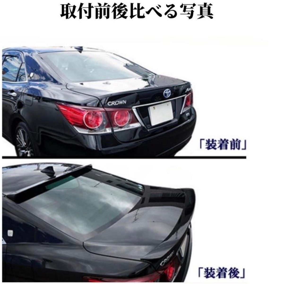 ブラック』！！トヨタ クラウン GRS210系 AWS210系 