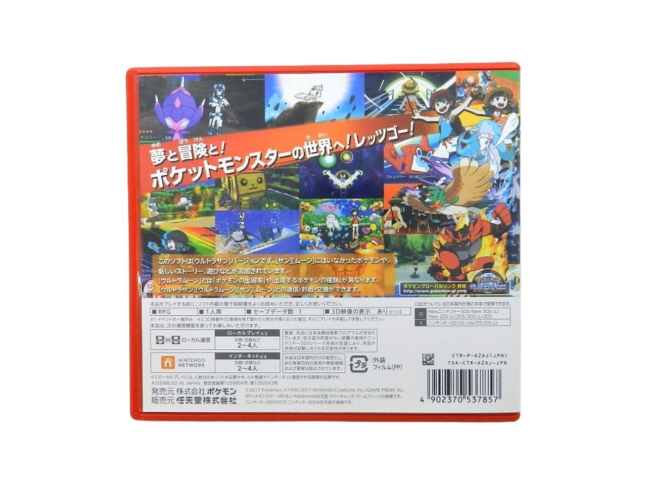 Yahoo!オークション 053-G72) 中古品 3DS ソフト ポケモン 4点セット