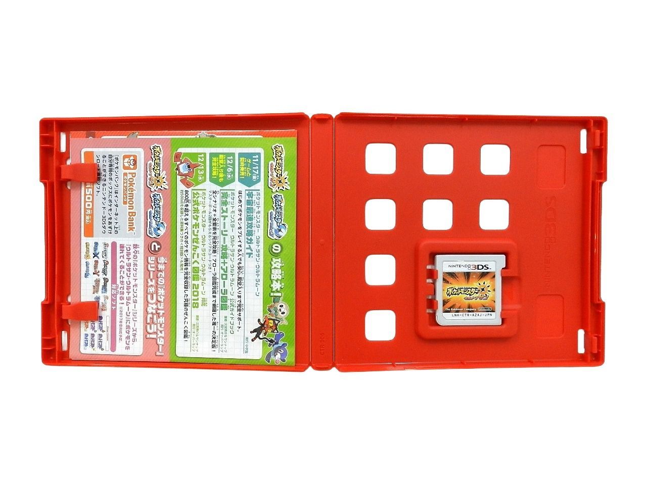 中古ソフト ポケットモンスター ウルトラサン ポケットモンスター ウルトラサン 中古ソフト ポケモン 3DS｜Yahoo