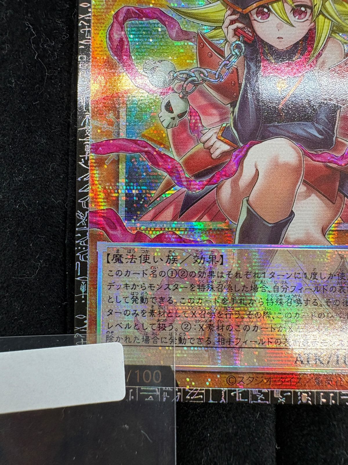 遊戯王ガガガガール－ゼロゼロコールシリアル入りGMグランドマスター