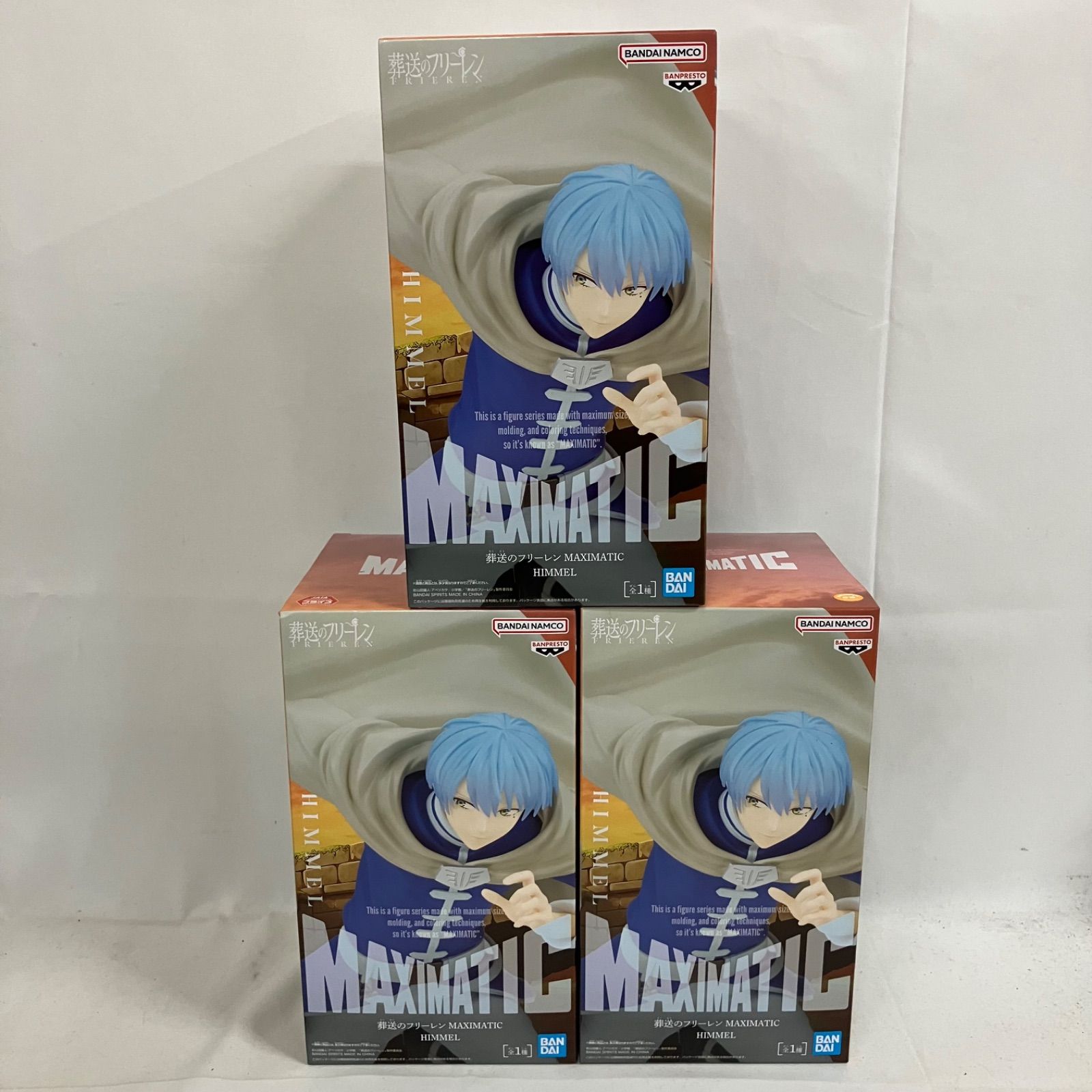 未開封 葬送のフリーレン MAXIMATIC ヒンメル フィギュア 3個セット
