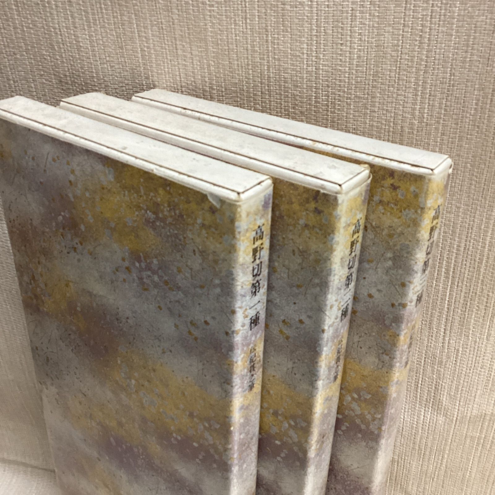 高野切第一種,二種,三種3冊セット 伝紀貫之筆 原色かな手本3.4.5 