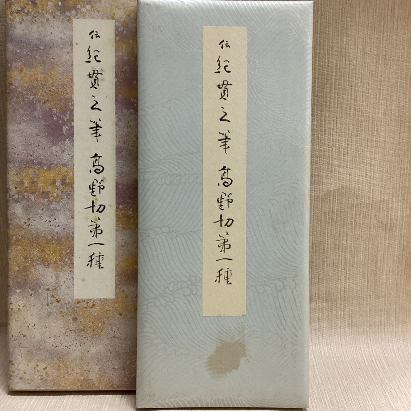 高野切第一種,二種,三種3冊セット 伝紀貫之筆 原色かな手本3.4.5 