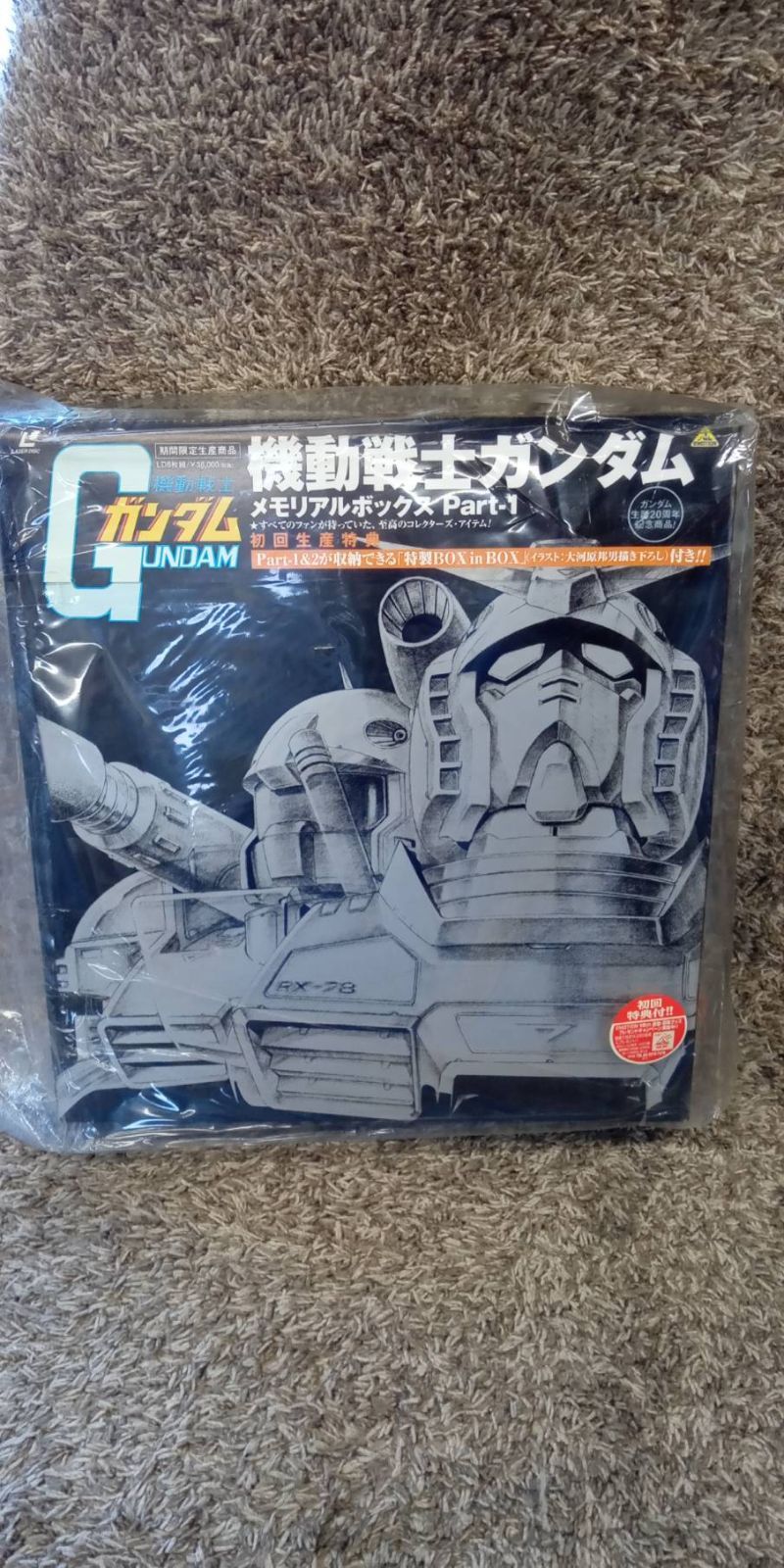 中古品 機動戦士ガンダム LD メモリアルボックス Part-1&2 ガンダム