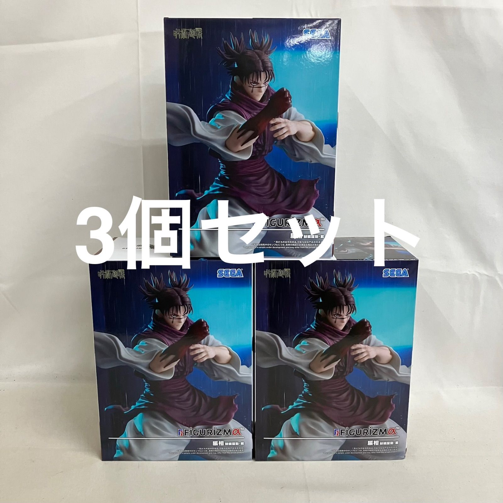 未開封 呪術廻戦 FIGURIZMα 脹相 赫鱗躍動・載 フィギュア 3個セット
