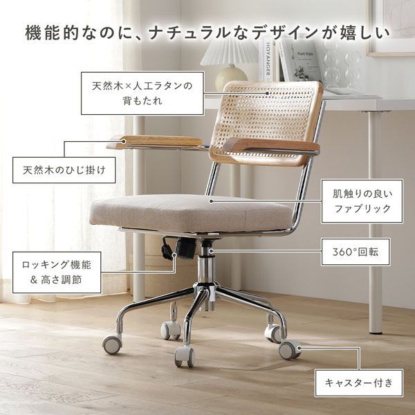 おしゃれすぎるワークチェア