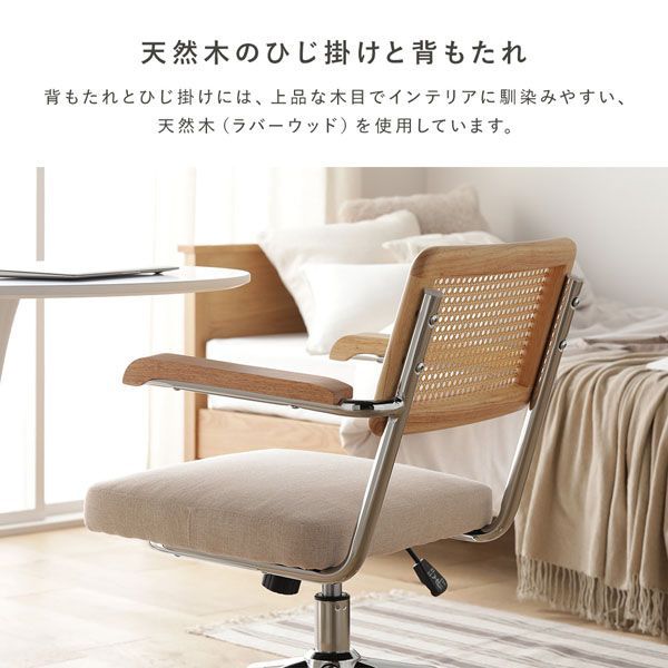 ロッキング機能付き 高さ調整