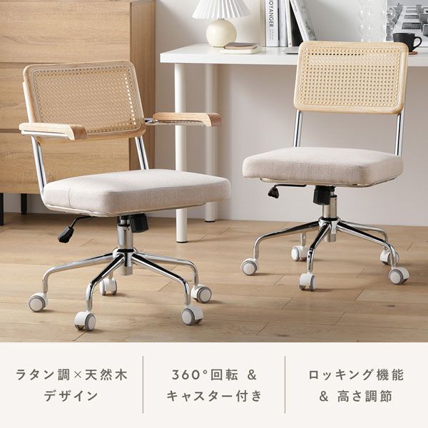 ロッキング機能付き 高さ調整