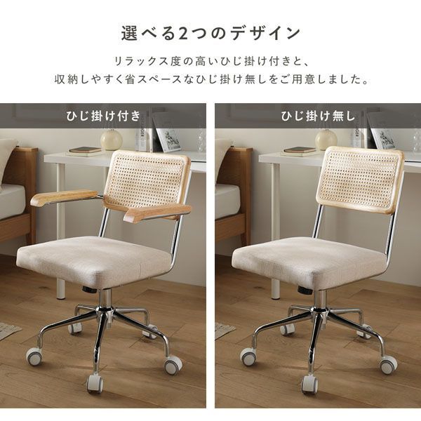 おしゃれすぎるワークチェア