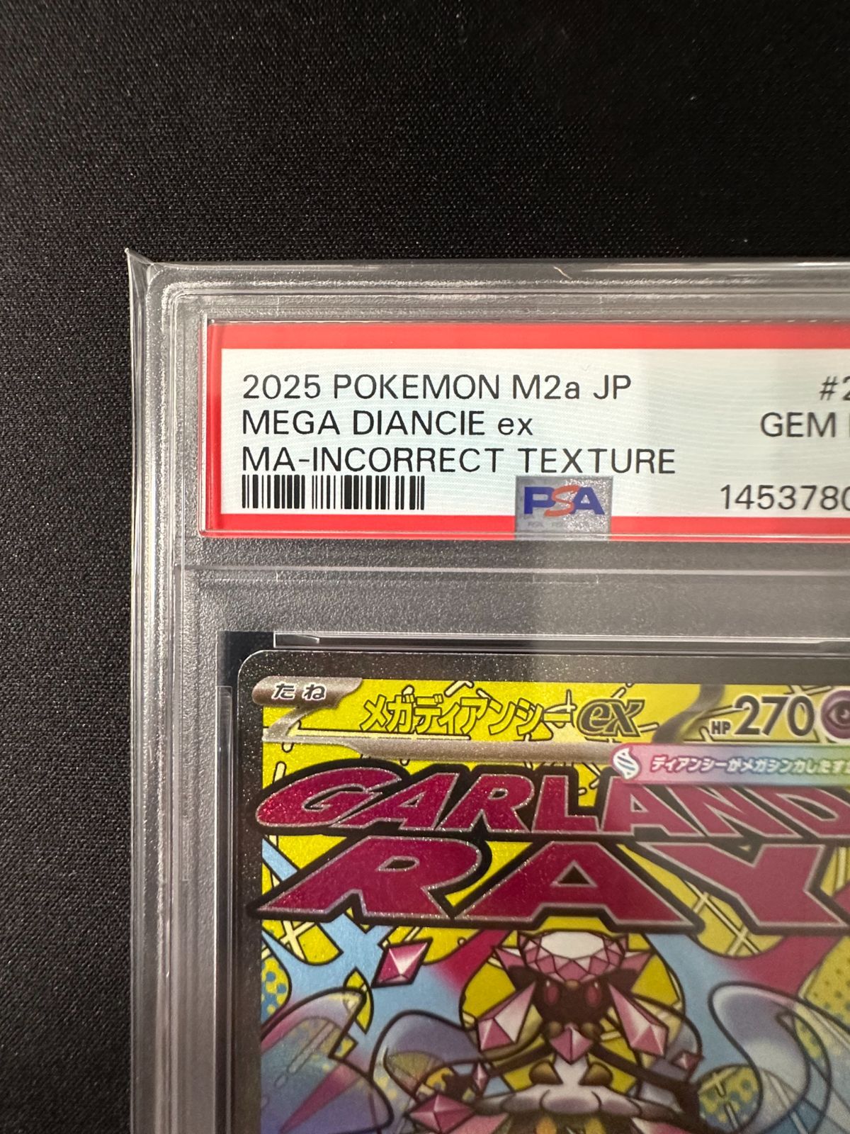 PSA10 メガディアンシーex MA 中国語箔押しエラー