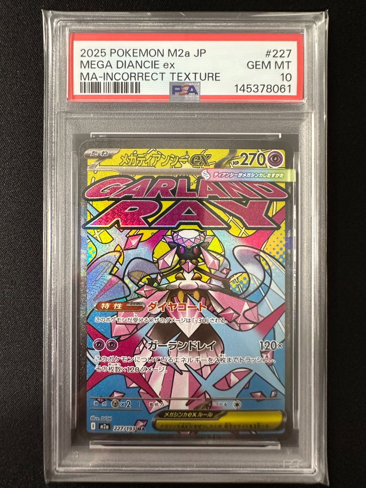 PSA10】メガディアンシーex MA 中国語箔押しエラー 【公式通販】