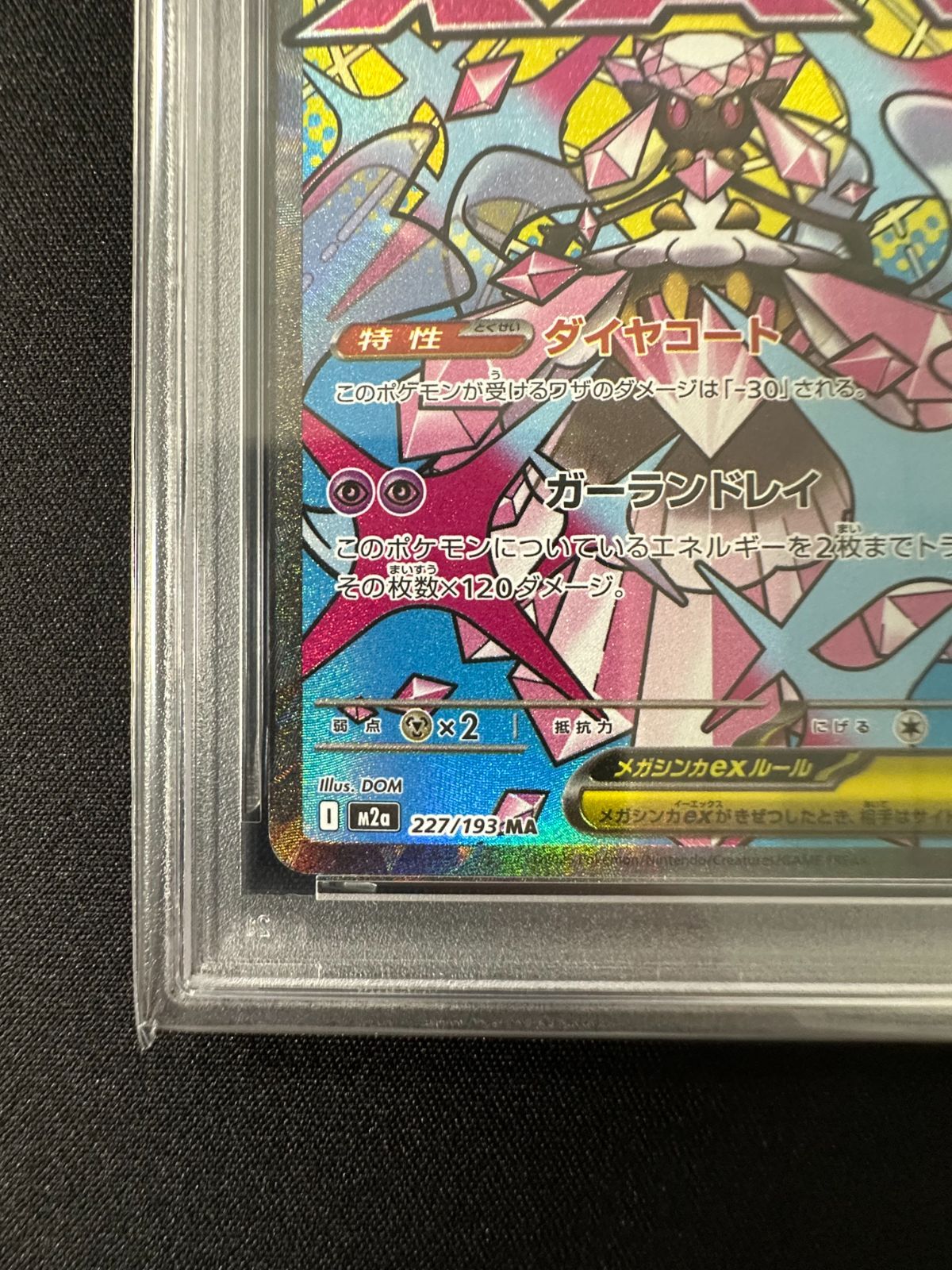 PSA10】メガディアンシーex MA 中国語箔押しエラー 【公式通販】