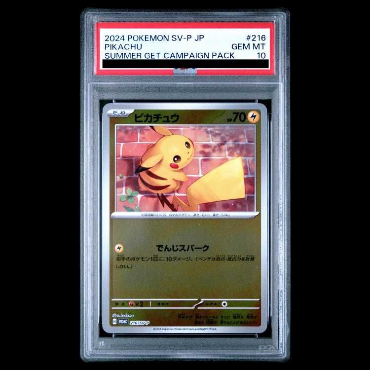 PSA10】ピカチュウ PROMO 216/SV-P 1枚 得価，お買い得