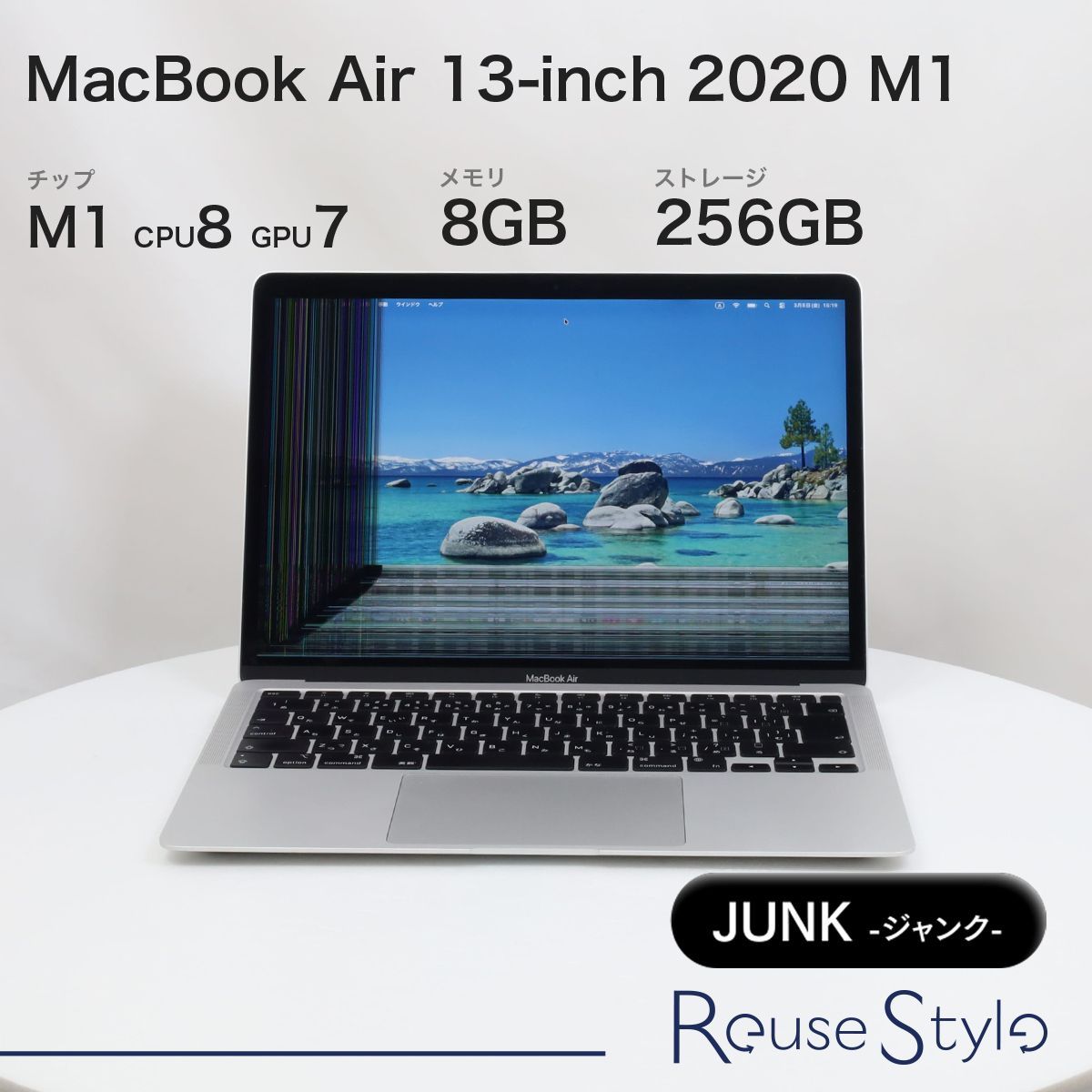 ジャンク】MacBook Air (Retina,2020)256GB/8GB 【公式通販】