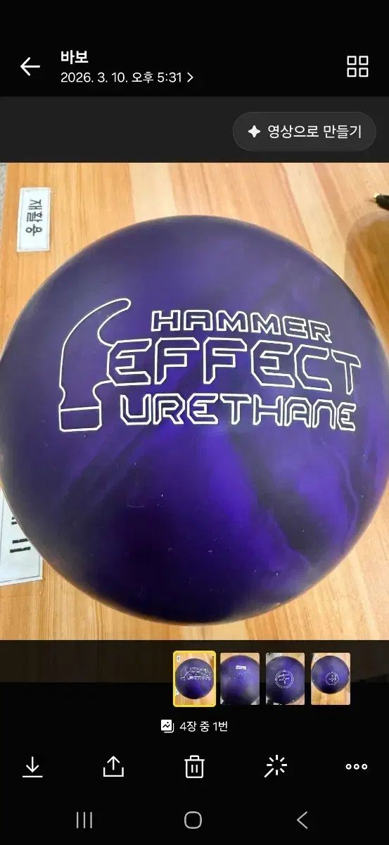 ハンマー パープルハンマー 15p2oz (used AAA) Hammer パープルパール