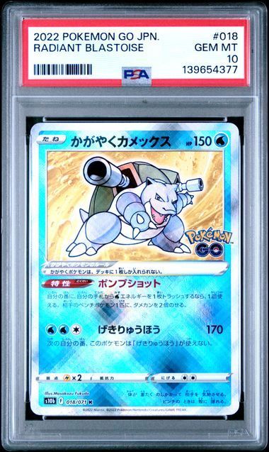 PSA10】ポケモンカード かがやくフシギバナ かがやくリザードン