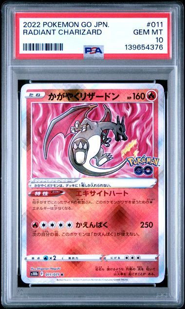 PSA10】ポケモンカード かがやくフシギバナ かがやくリザードン