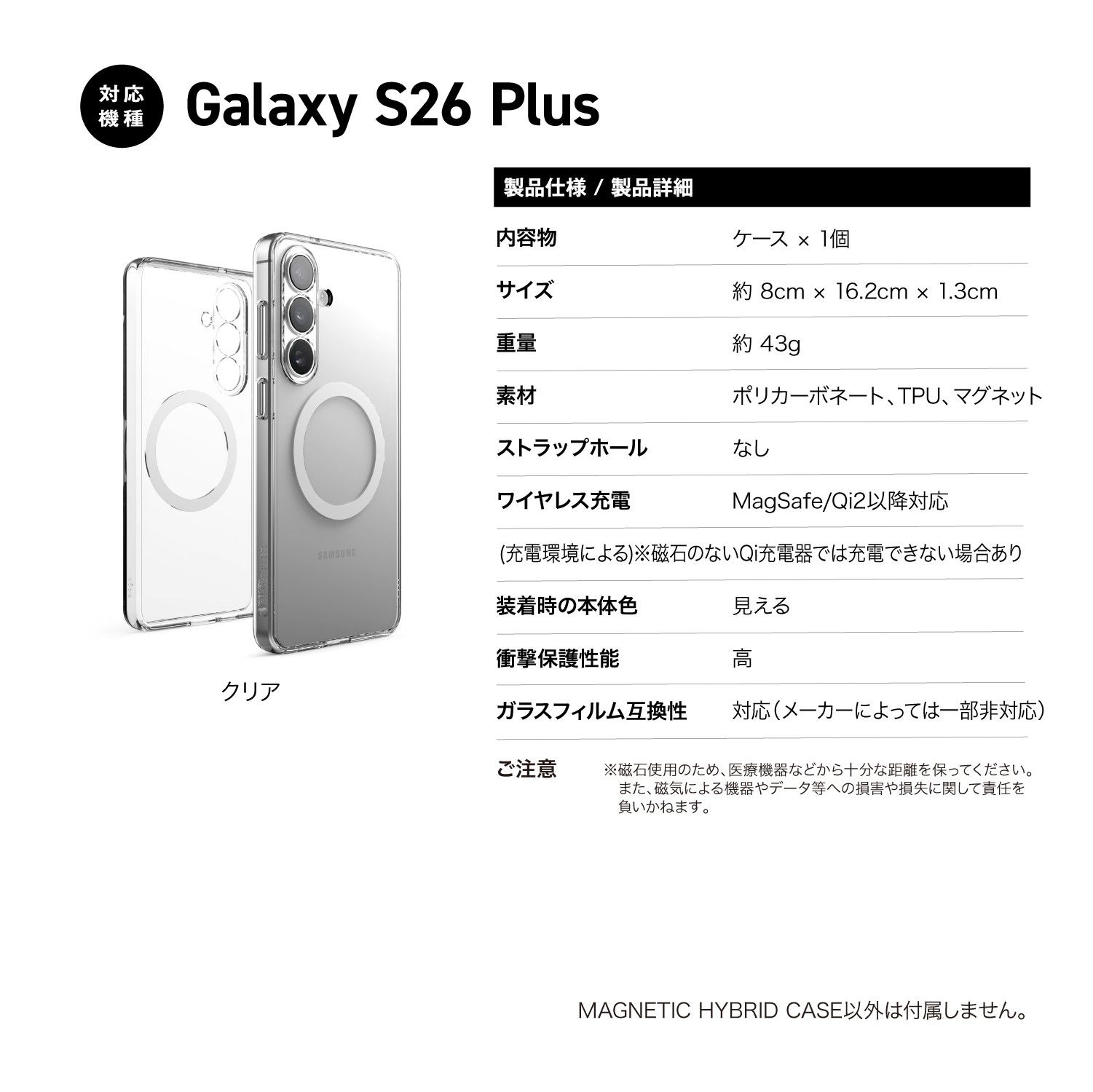 Galaxy S26 Plus ケース クリア 耐衝撃 MagSafe対応 スマホケース GalaxyS26Plus ギャラクシーS26プラス SM-S947Q SC-52G SCG38対応 elago MAGNETIC HYBRID CASE dショッピング |Galaxy S26 Plus ケース クリア 耐衝撃 MagSafe 対応