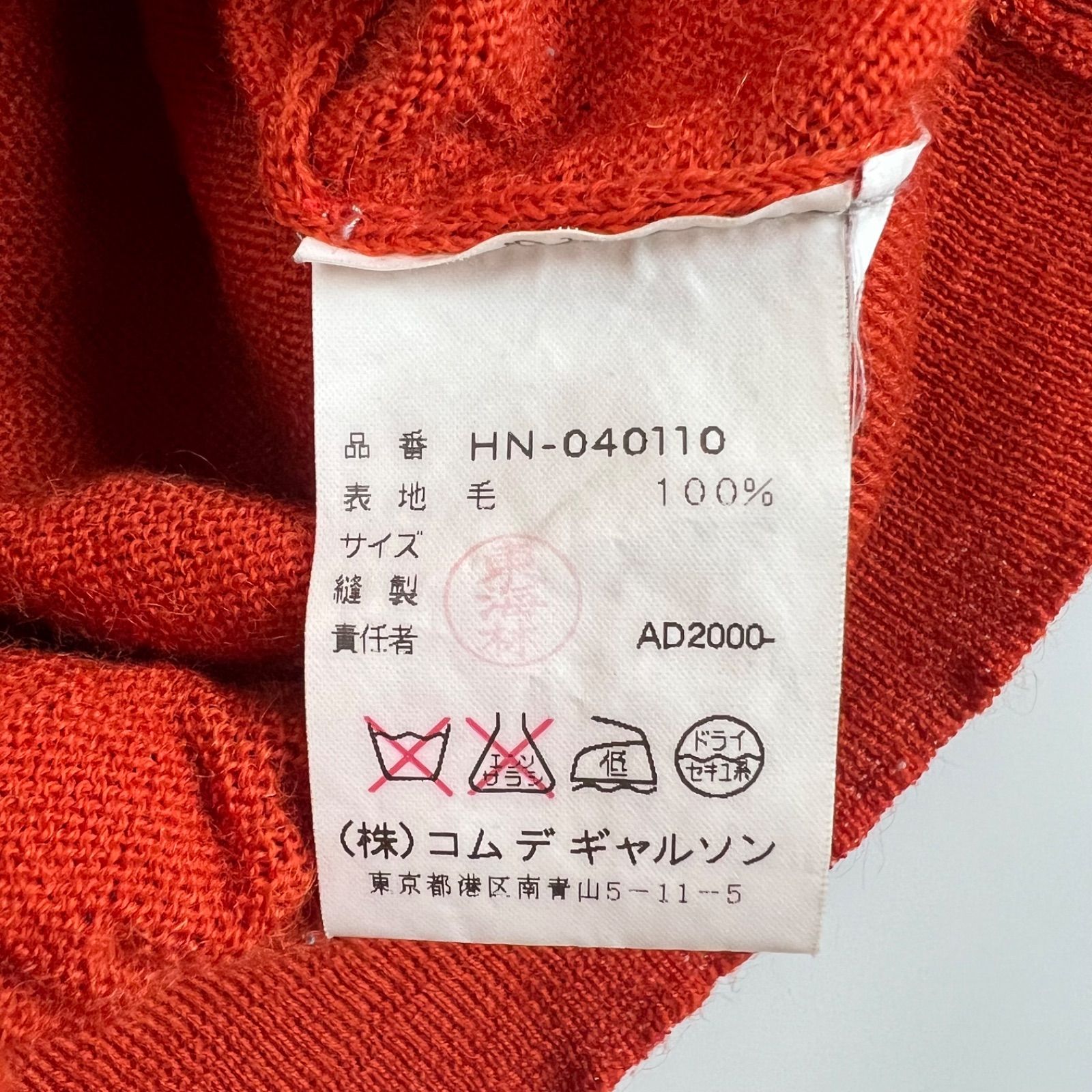 COMME des GARCONS HOMME CDG TANAKA archive AD2000 wool knit