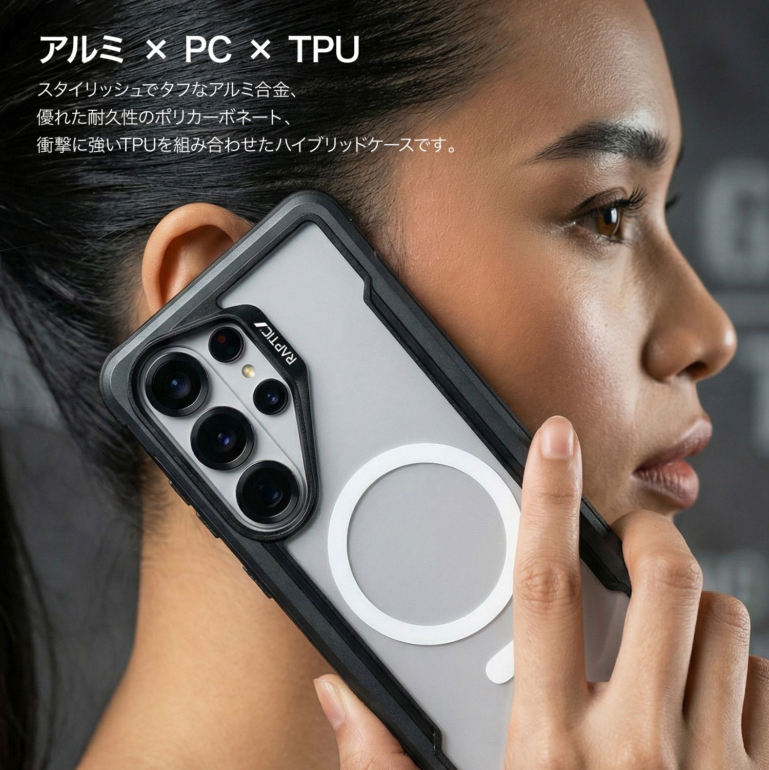 Galaxy S26 Plus ケース クリア MagSafe 対応 頑丈 PC アルミ 素材 GalaxyS26Plus ギャラクシーS26 プラス SM-S947Q SC-52G SCG38 対応 RAPTIC Shield Classic