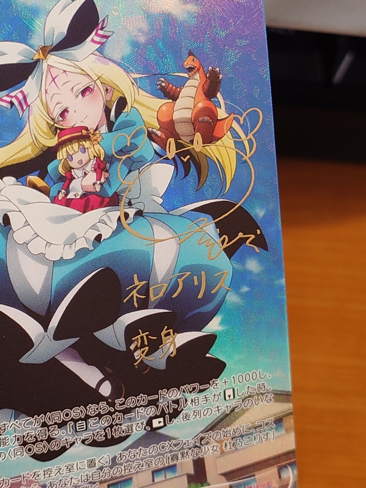 ヴァイスシュヴァルツ ロゼ 魔法少女にあこがれて OS02/R02-001SSP 