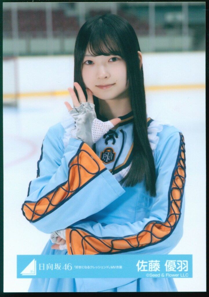 日向坂46 クリフハンガー 佐藤優羽 「好きになるクレッシェンド」MV