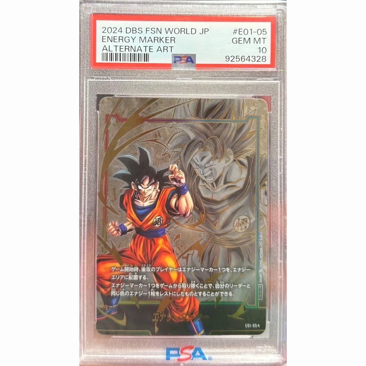 PSA10】フュージョンワールドゴジータエナジーマーカー