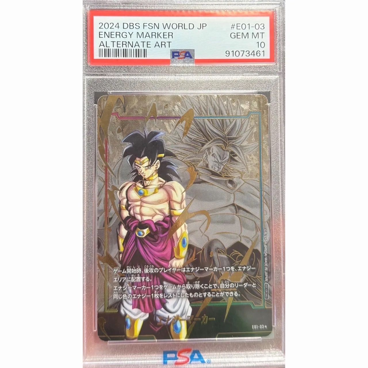 PSA10] ブロリー エナジーマーカー 01 パラレル 一番の贈り物 PSA [E01