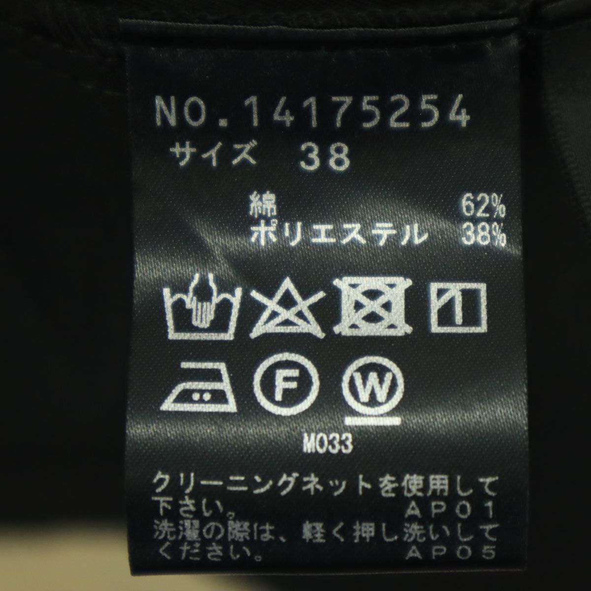 VIVIENNE TAM ヴィヴィアンタム バイカラー 長袖 トレンチコート 38
