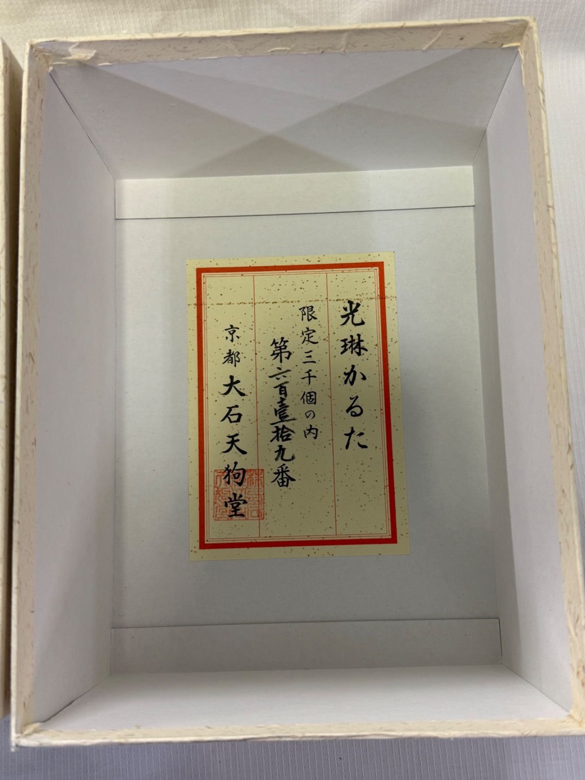 未開封百人一首光琳かるた京都大石天狗堂金箔仕上げ| Shop at Mercari