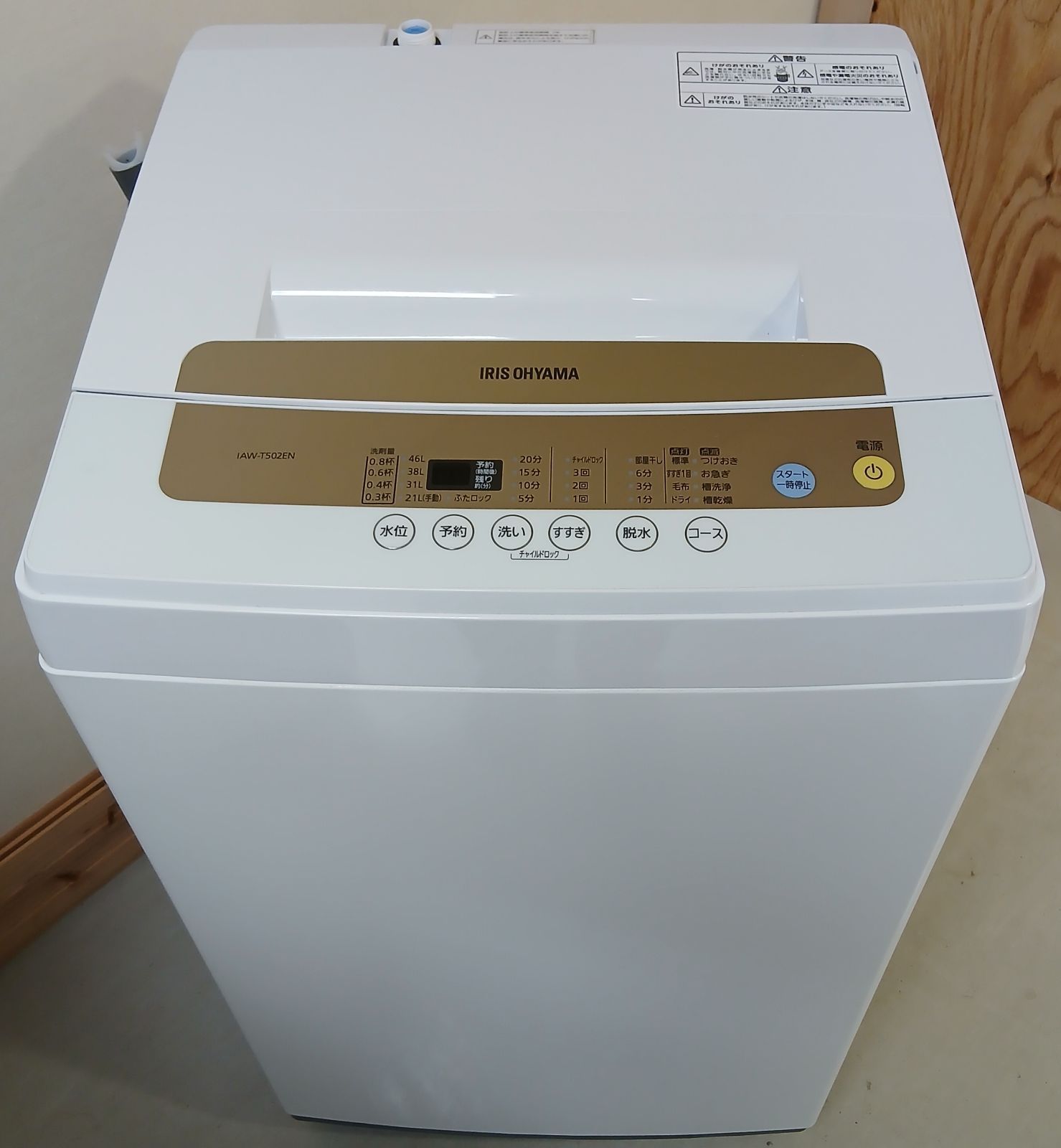 Iaw t502en アイリスオーヤマ 洗濯機 5キロ アイリスオーヤマ 洗濯機 