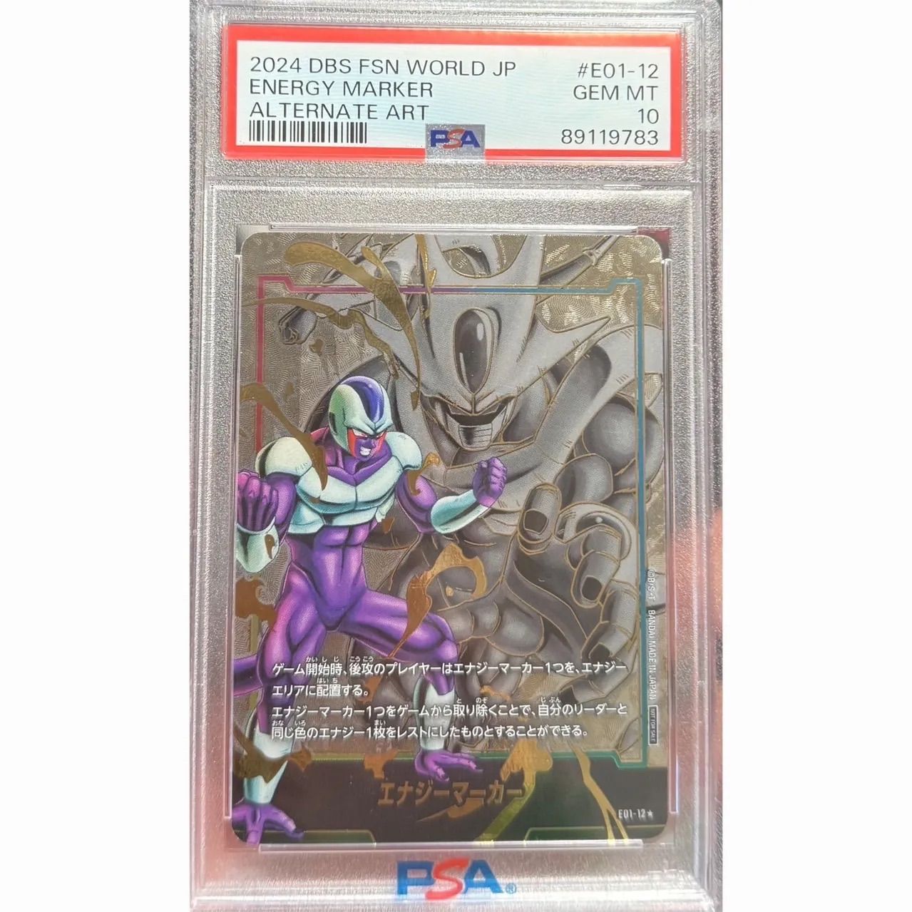 PSA10×12連番DBFW エナジーマーカー美品 【公式通販】