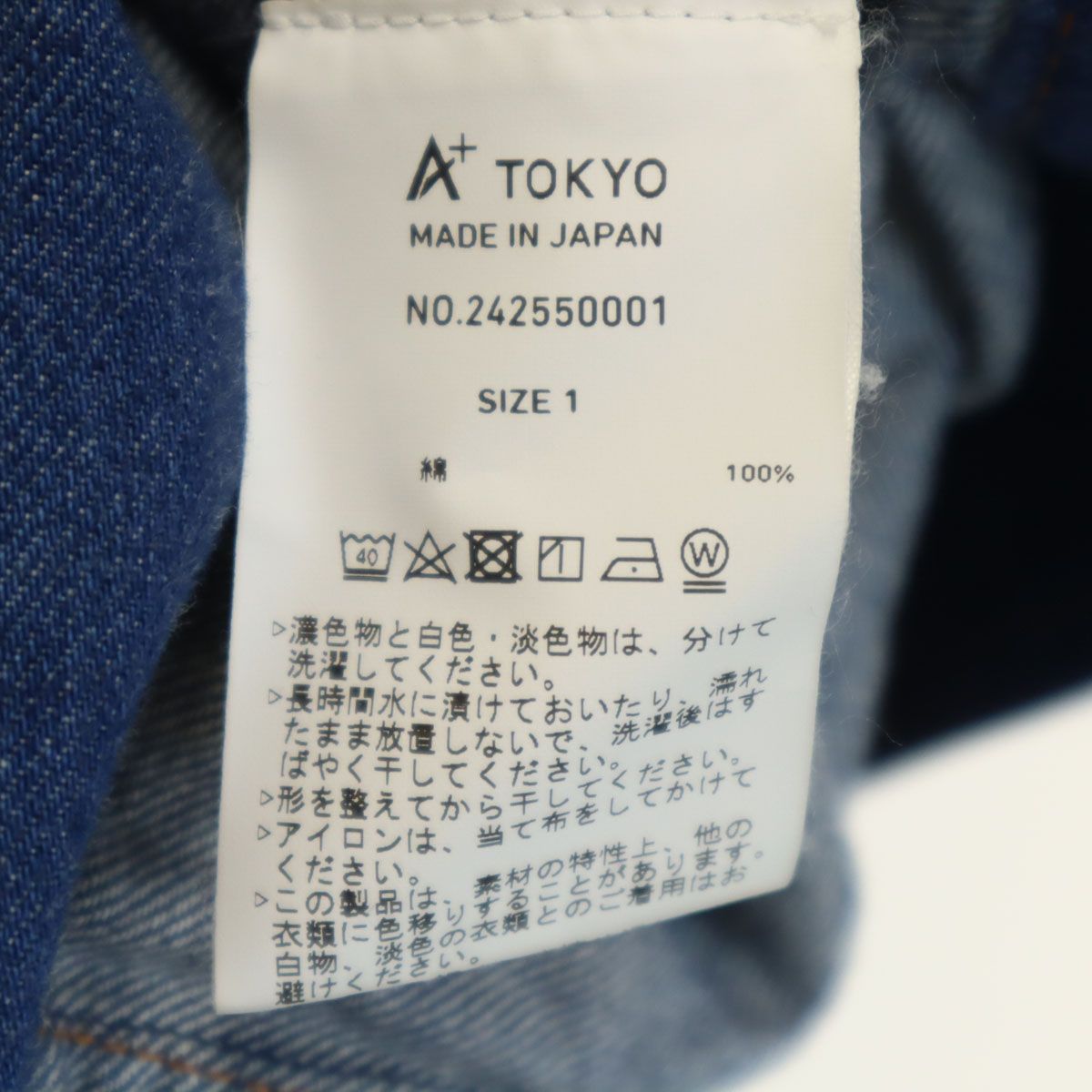 A+ TOKYO エープラストウキョウ デニムジャケット 上下 セットアップ 1 