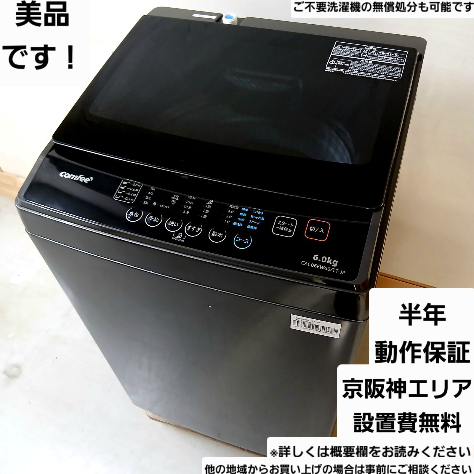 Yama様専用商品 comfee