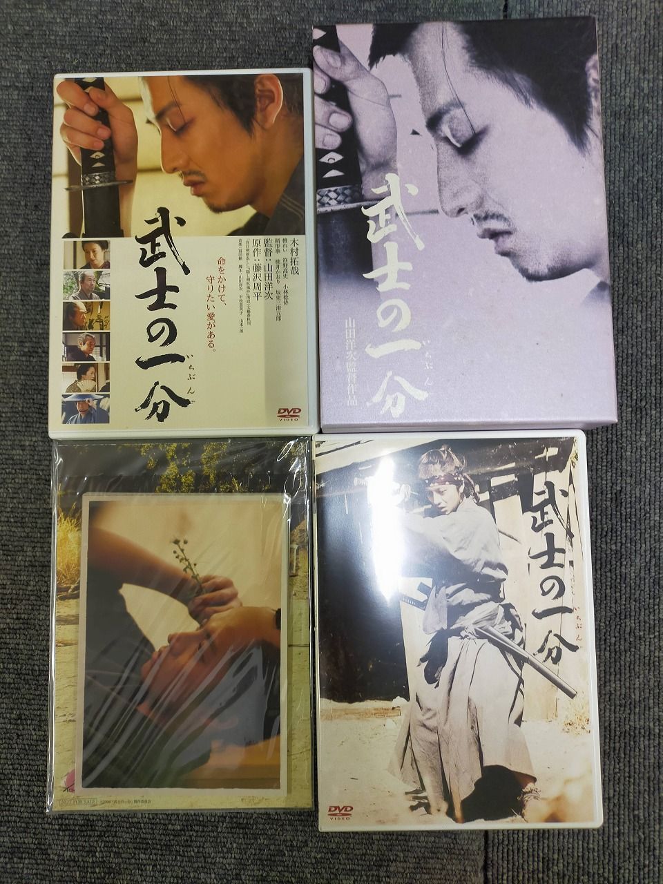 武士の一分豪華版(S) (5万セット限定3大特典付) [DVD] 木村拓哉(出演