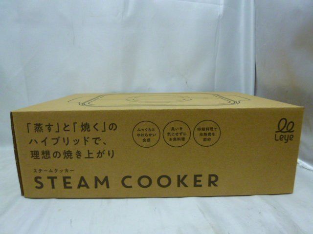 AUX オークス レイエ Leye スチームクッカー LES3230 魚焼きグリル