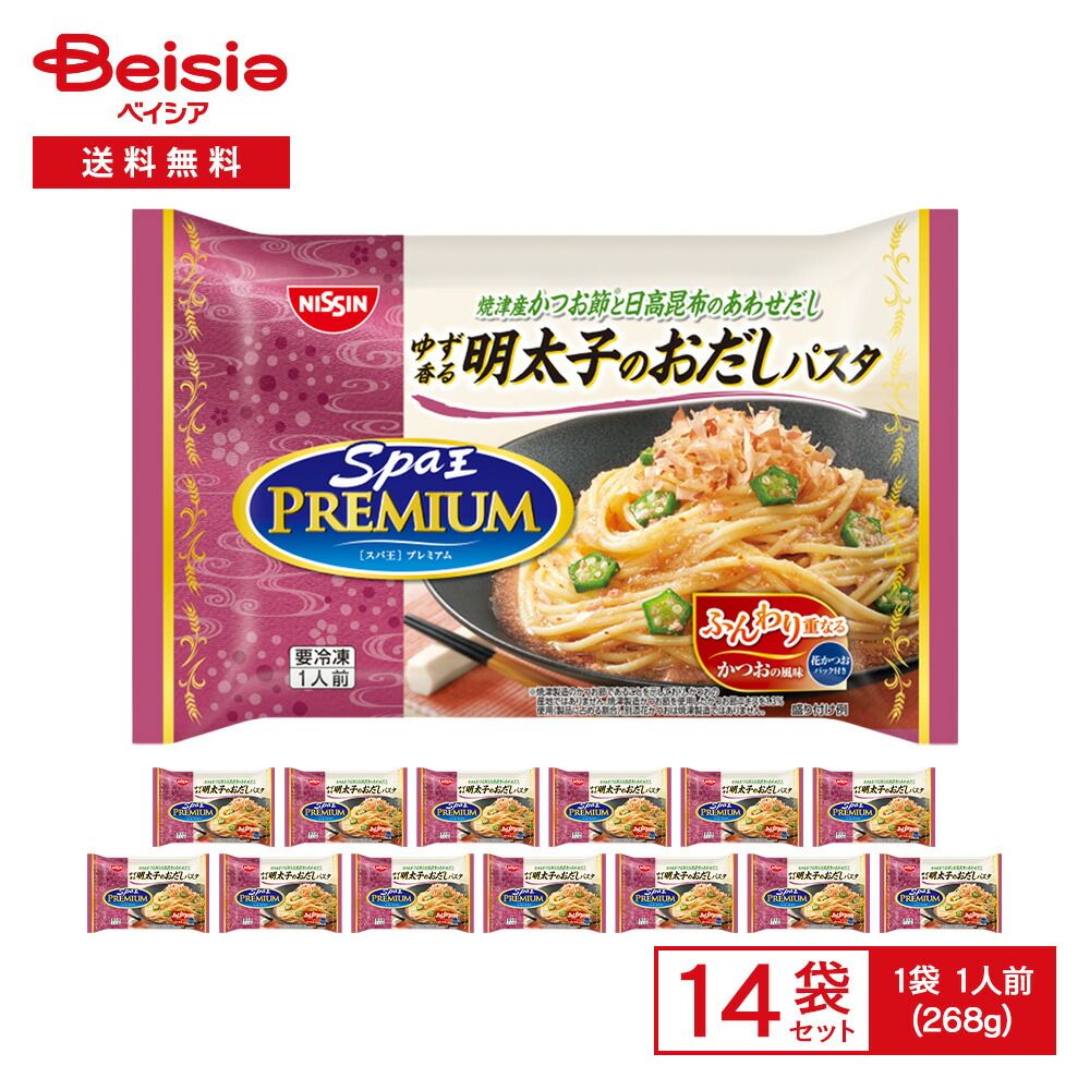 明太子パスタさま専用 NISSIN 日清スパ王プレミアム ゆず香る明太子のおだしパスタ 268g（1
