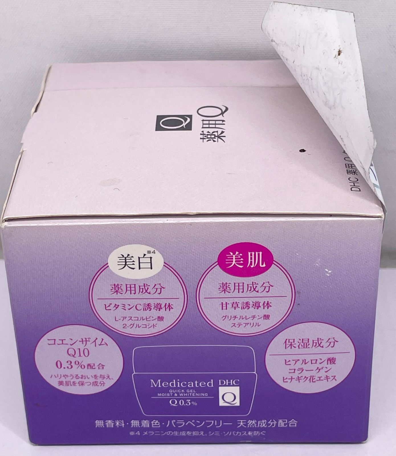 DHC 薬用Qクイックジェル　モイスト&ホワイトニング　3セット DHC 薬用 Qクイックジェル モイスト＆ホワイトニング 3個セット