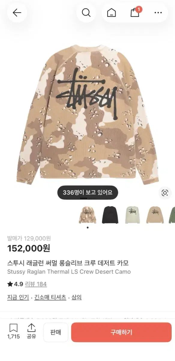 STUSSY ステューシー ラグラン サーマル ロングスリーブ クルー