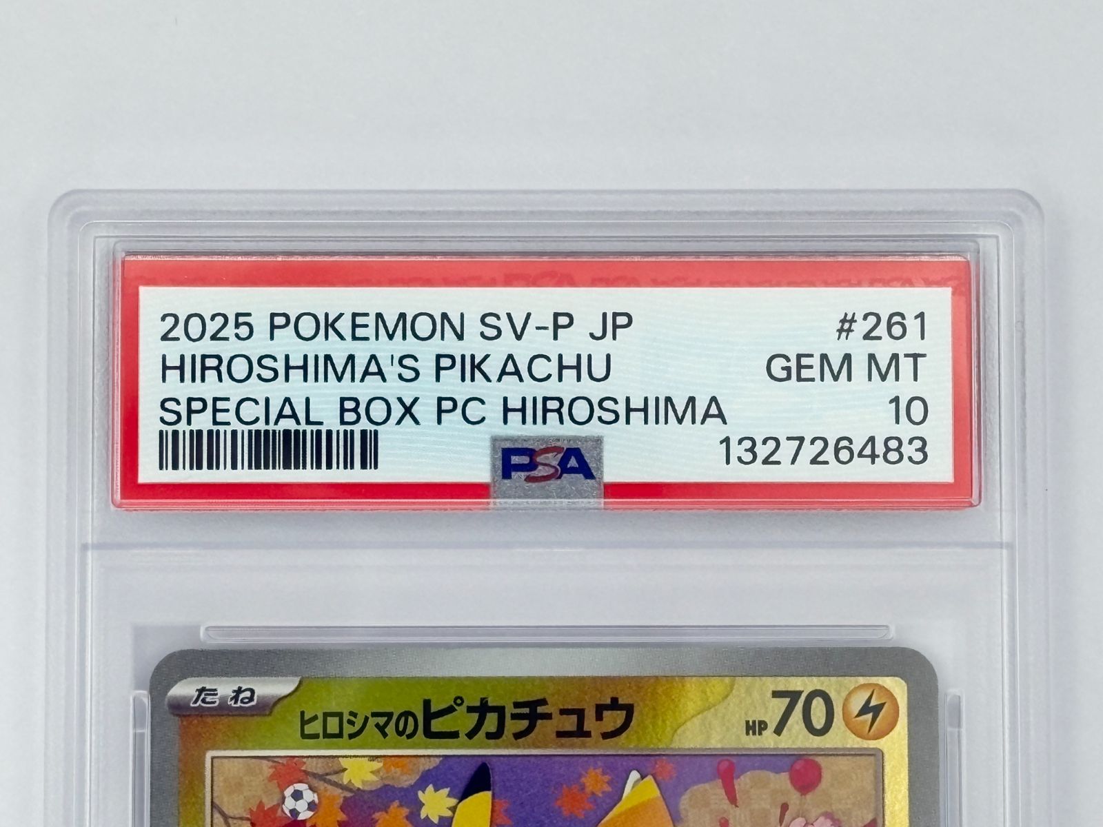 PSA10】ヒロシマのピカチュウ プロモ 261/SV-P ポケモンカード - メルカリ