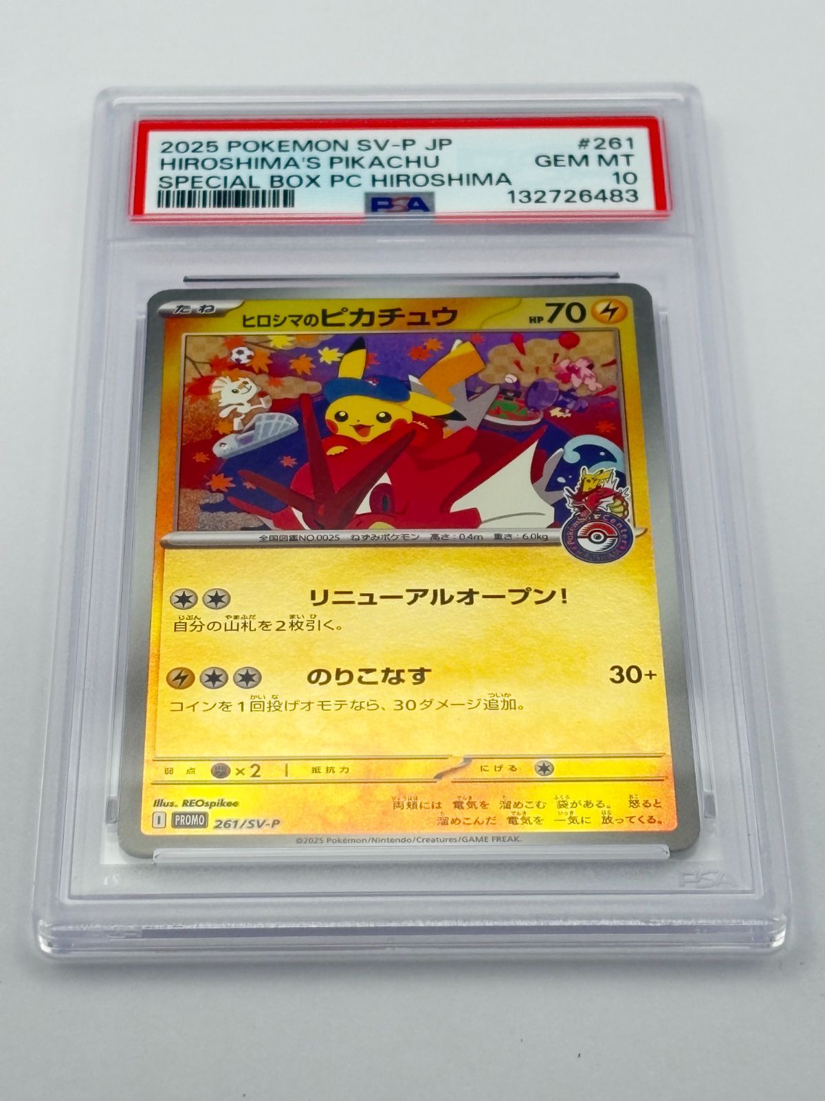PSA10】ヒロシマのピカチュウ プロモ 261/SV-P ポケモンカード - メルカリ