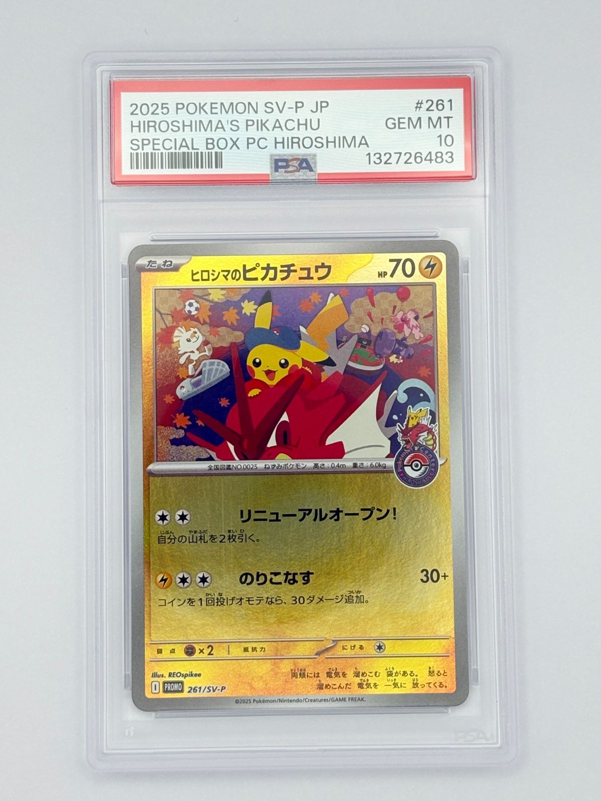 PSA10】ヒロシマのピカチュウ プロモ 261/SV-P ポケモンカード - メルカリ